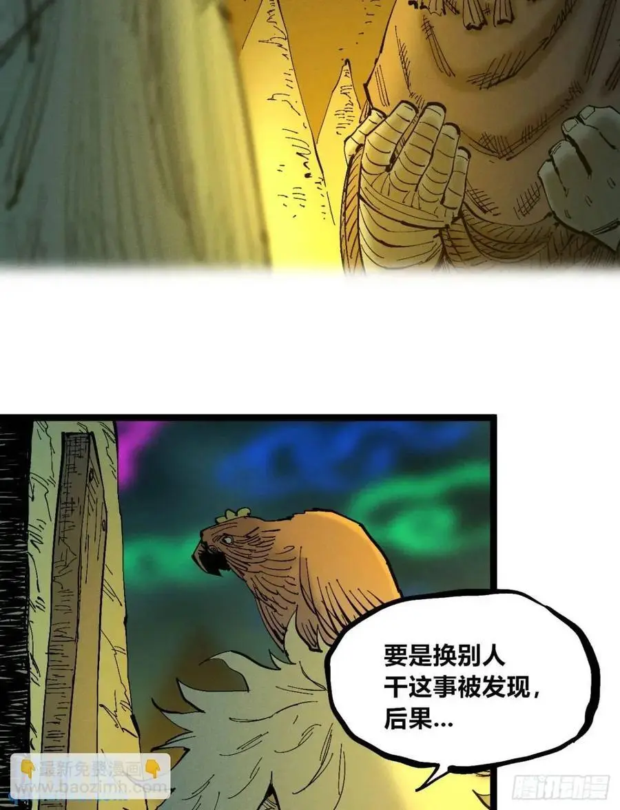 秃头包围圈 第24页