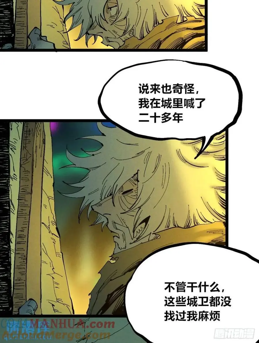 秃头包围圈 第25页
