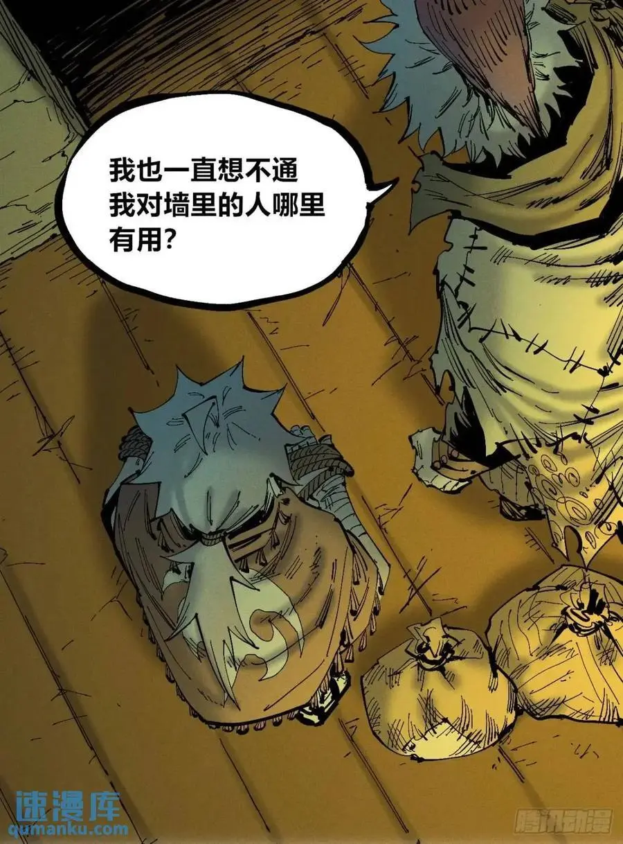 秃头包围圈 第27页