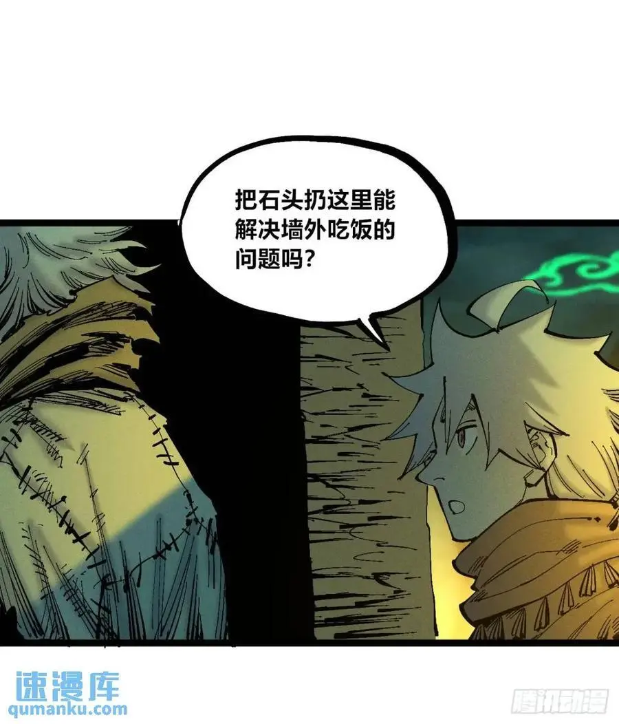 秃头包围圈 第29页