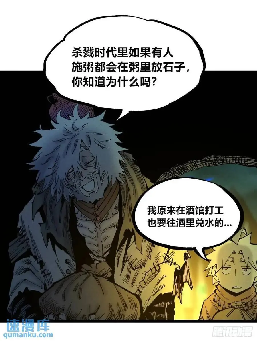 秃头包围圈 第30页