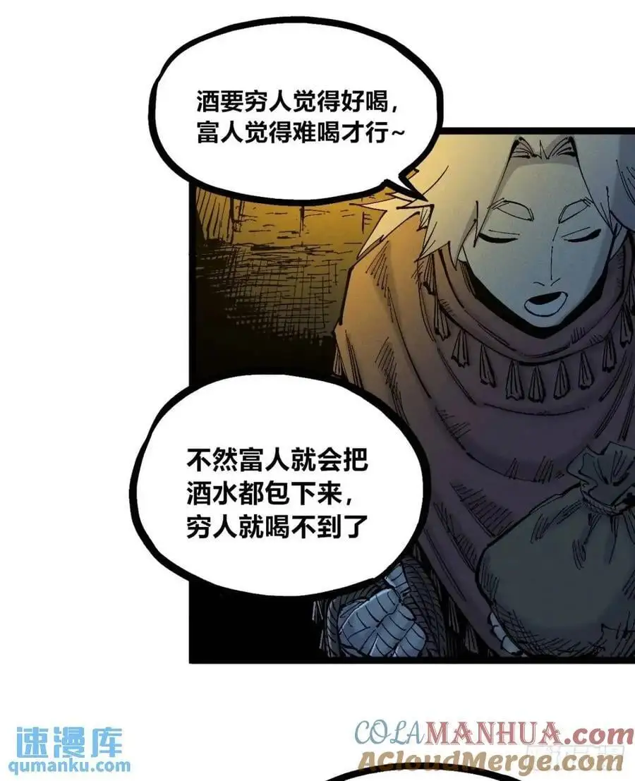 秃头包围圈 第31页
