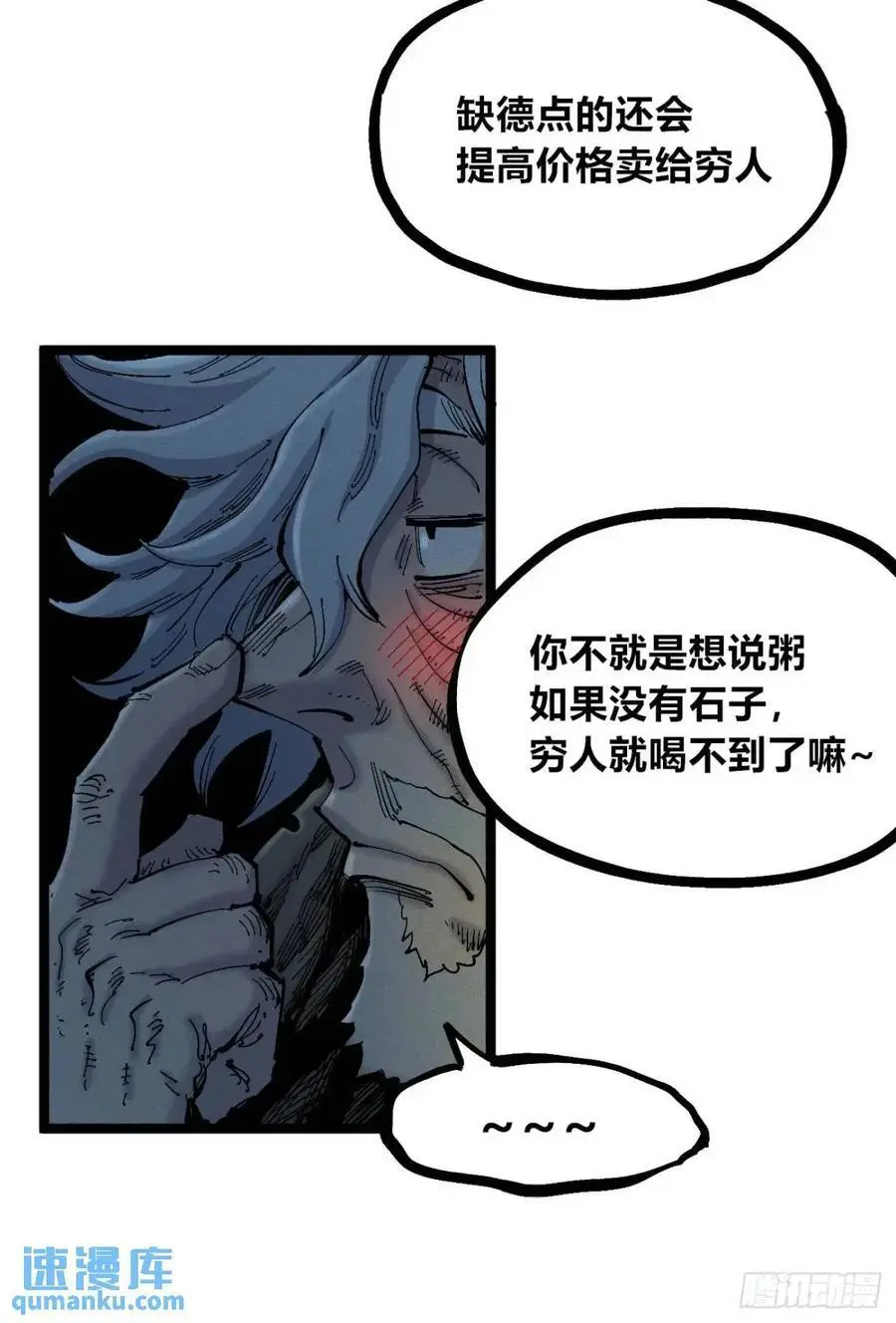 秃头包围圈 第32页