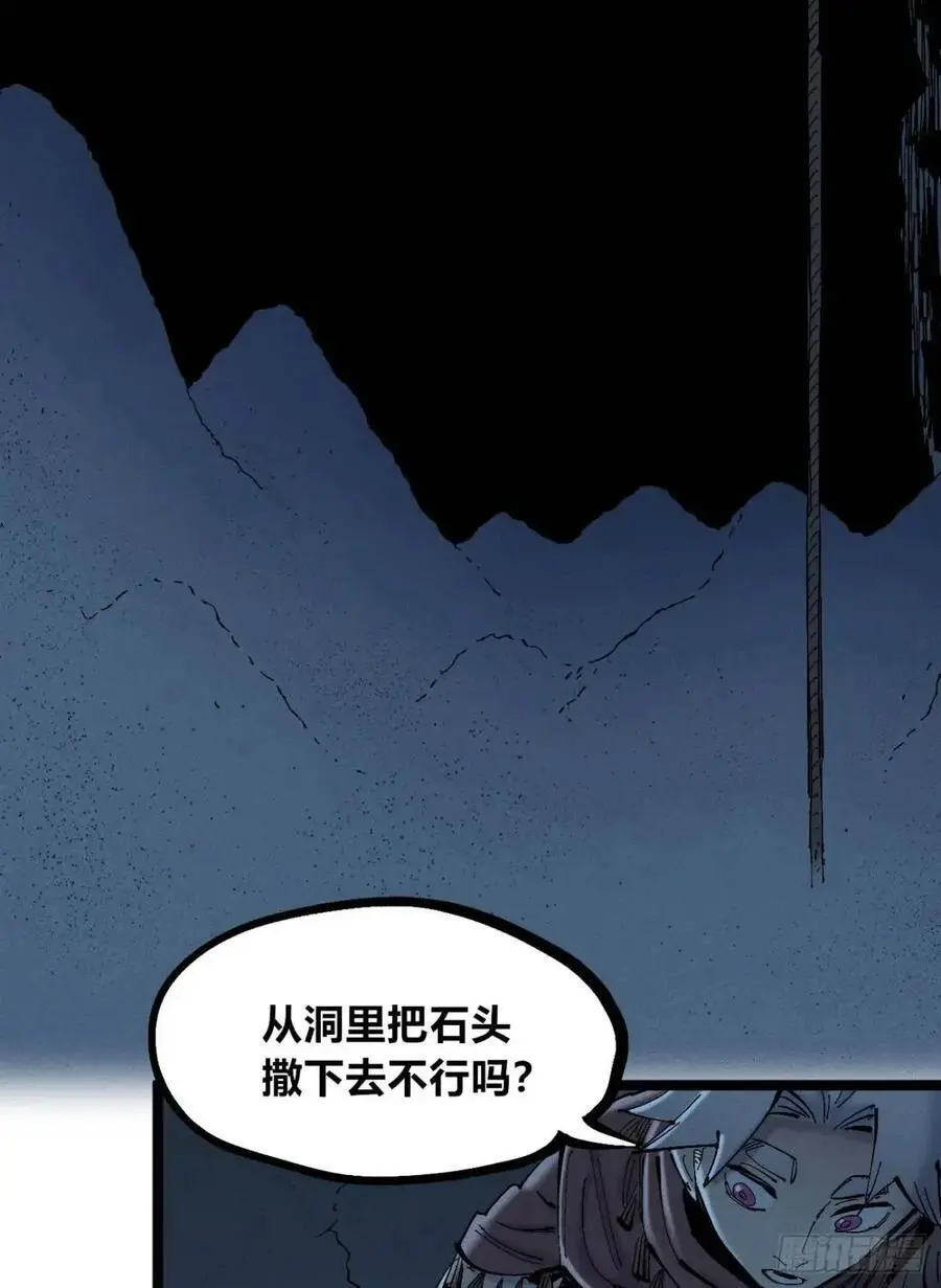 秃头包围圈 第36页