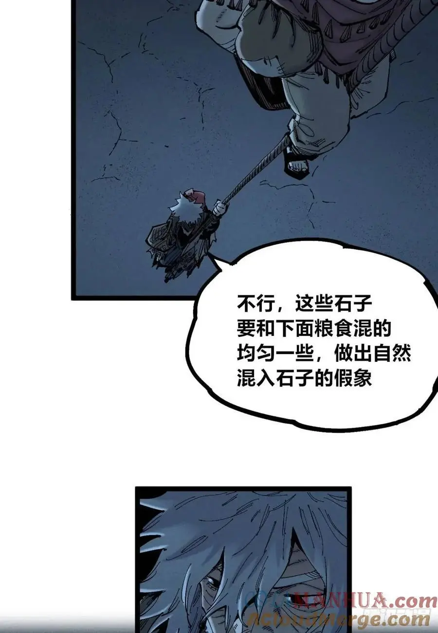 秃头包围圈 第37页