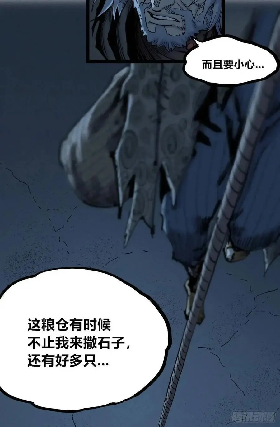 秃头包围圈 第38页