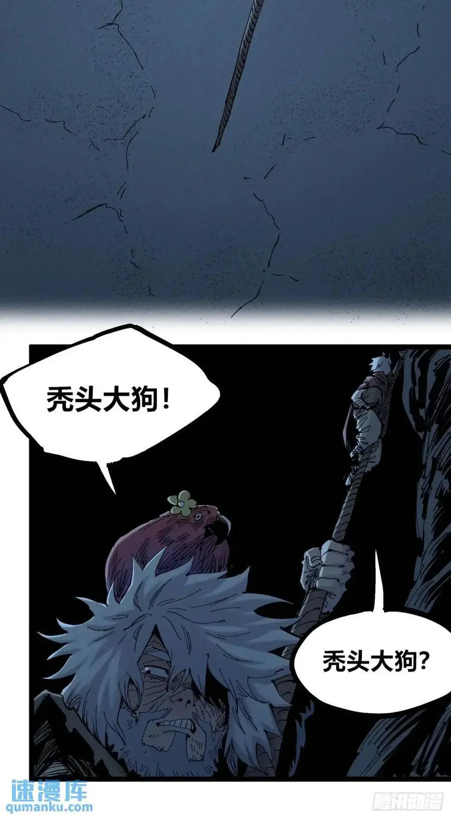秃头包围圈 第39页