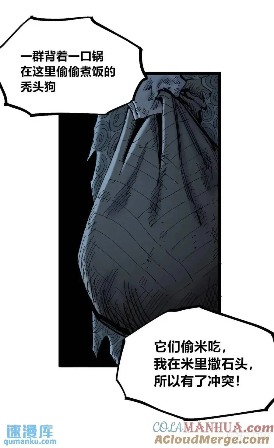秃头包围圈 第40页