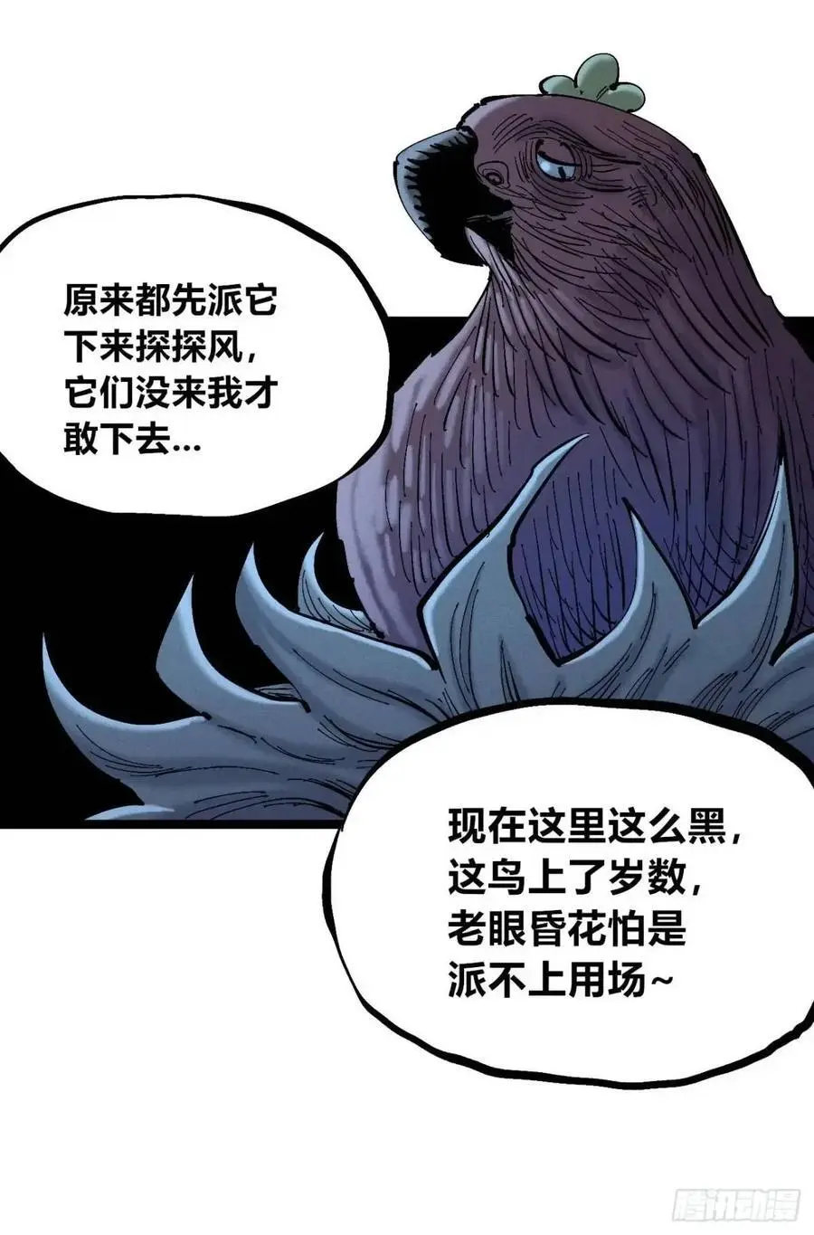 秃头包围圈 第41页