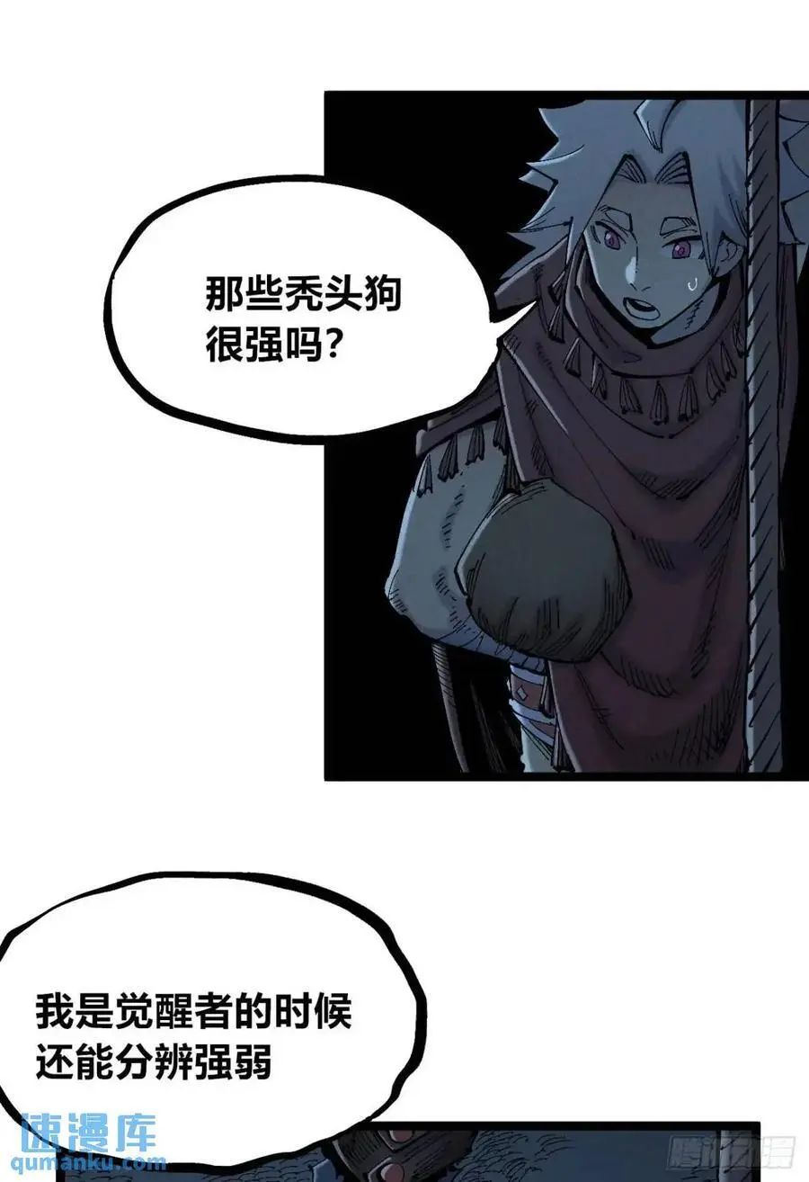 秃头包围圈 第42页