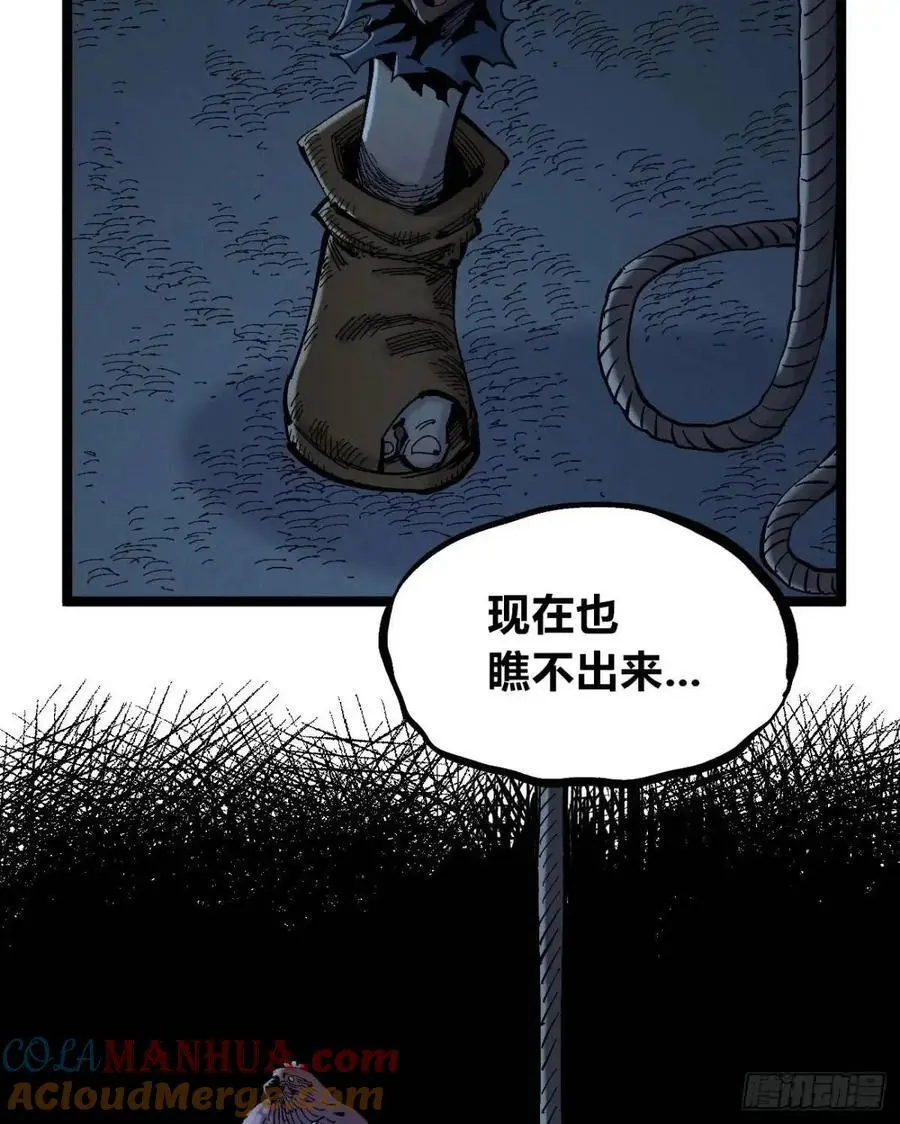 秃头包围圈 第43页