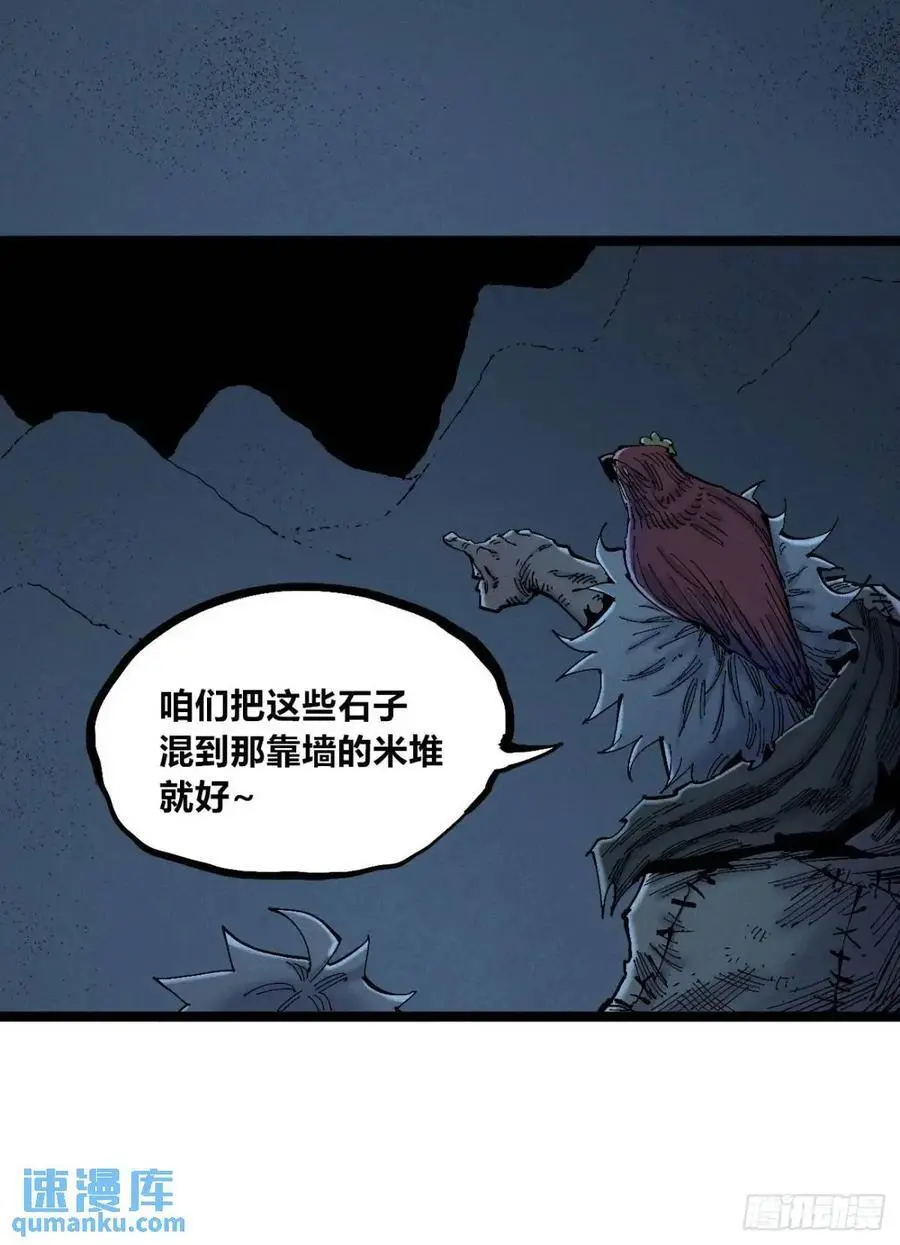 秃头包围圈 第45页