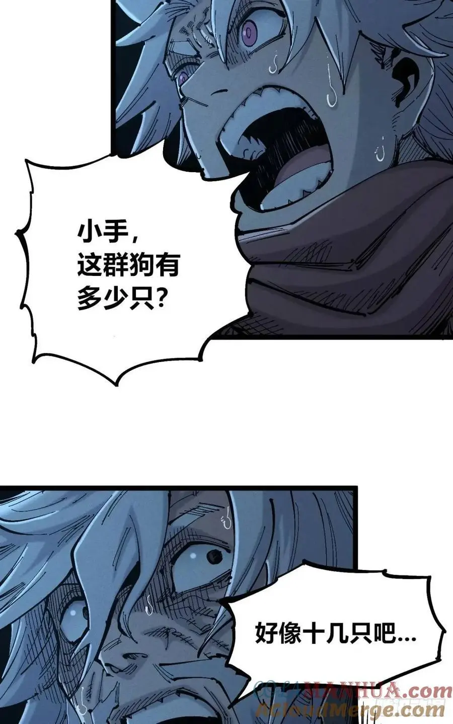 秃头包围圈 第55页