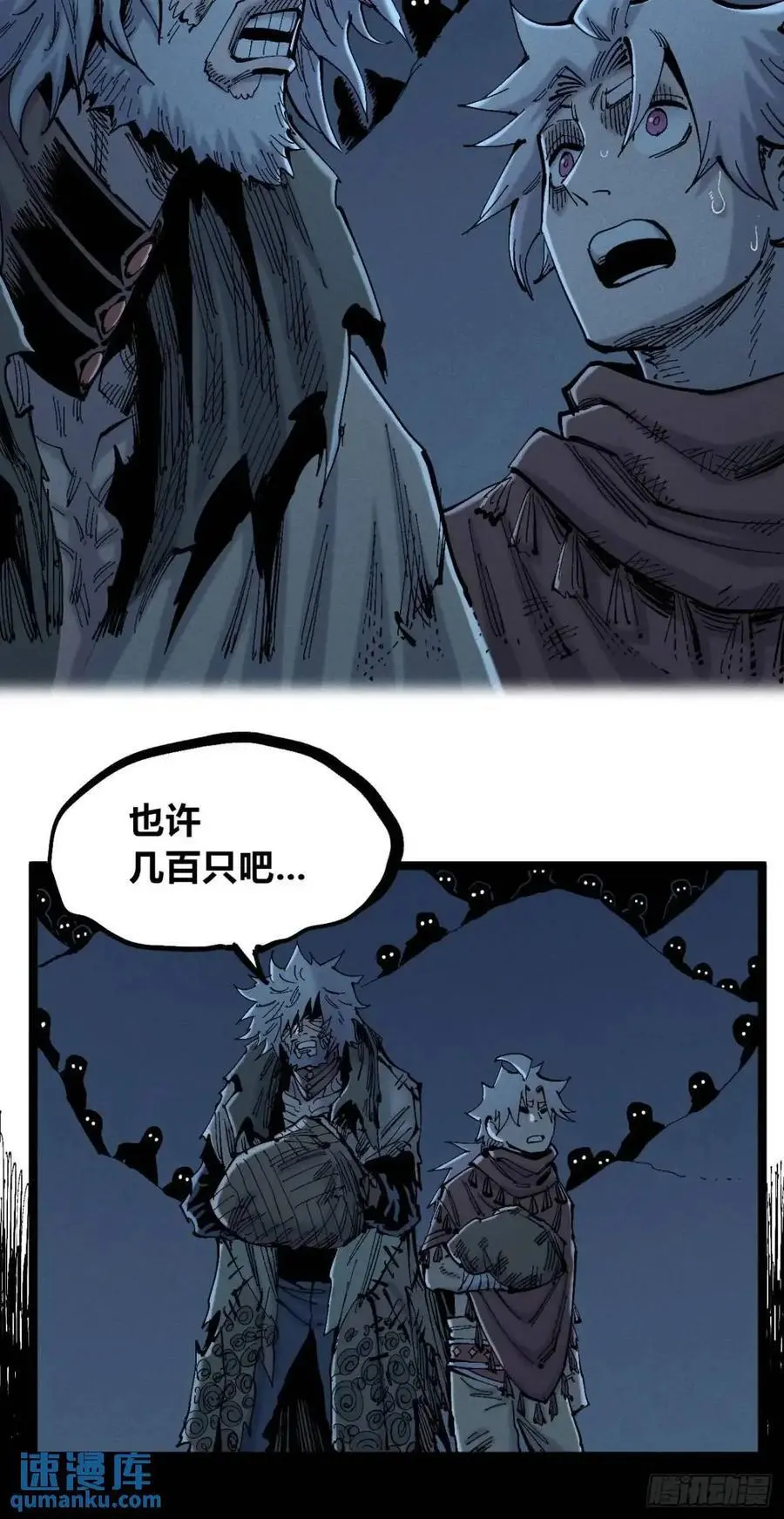 秃头包围圈 第57页