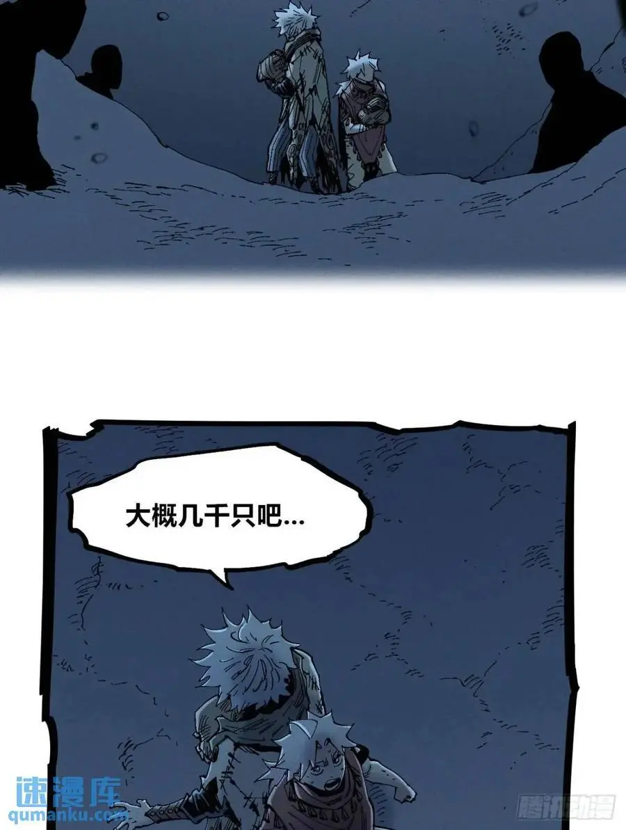 秃头包围圈 第59页