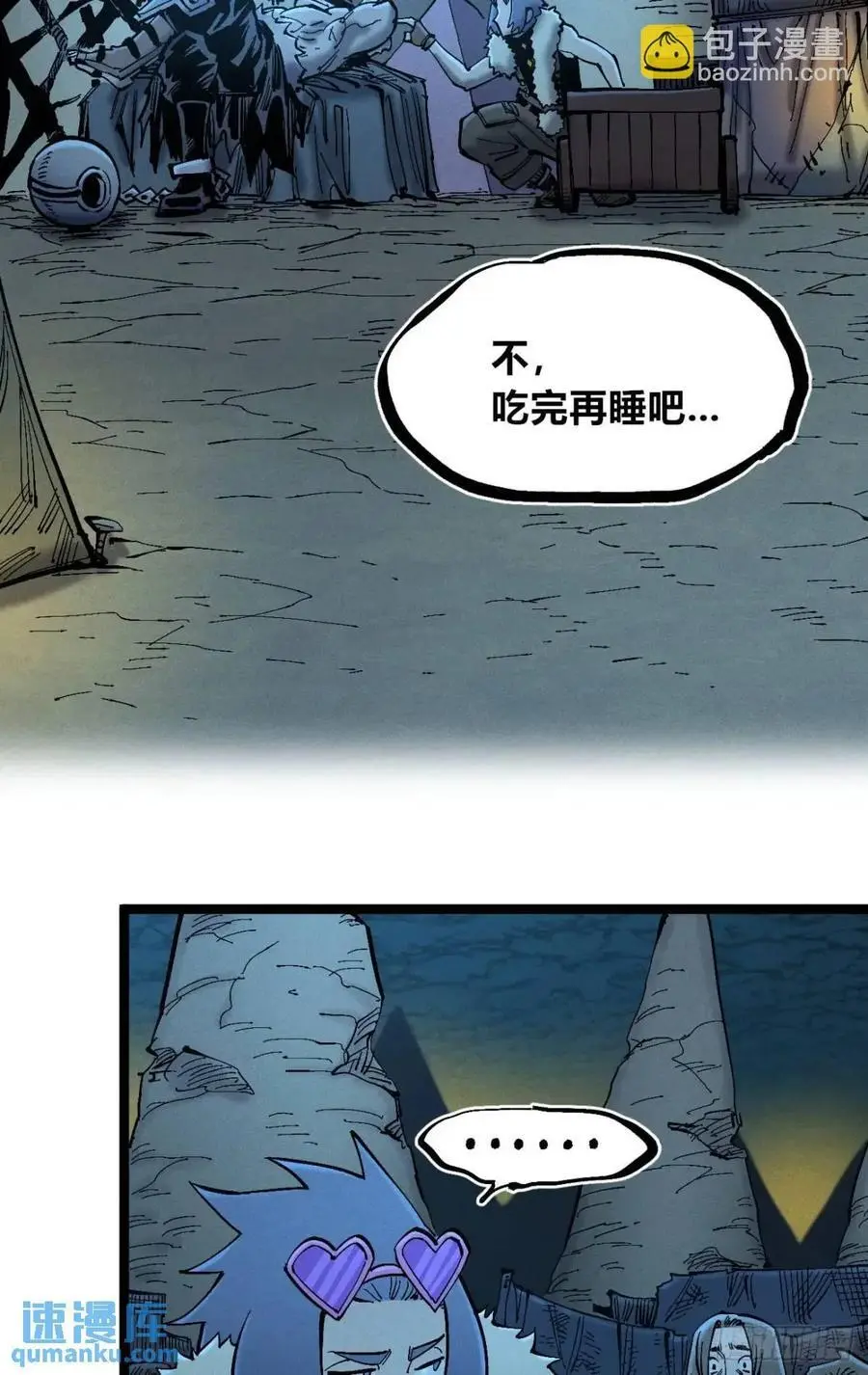 主刀医生 第5页