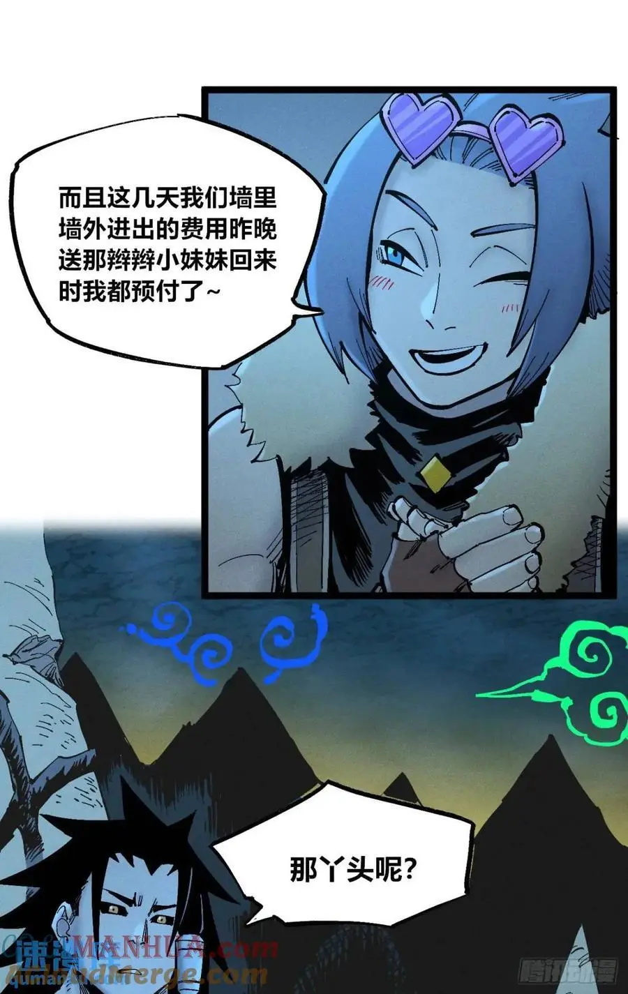 主刀医生 第10页