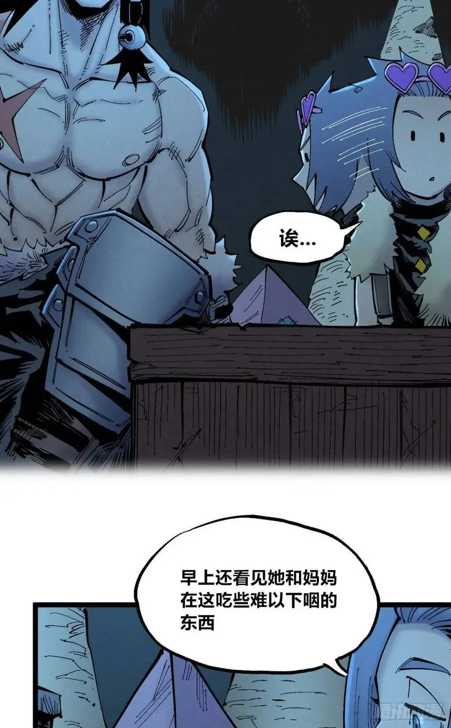 主刀医生 第11页
