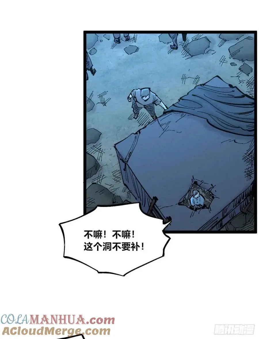 主刀医生 第13页
