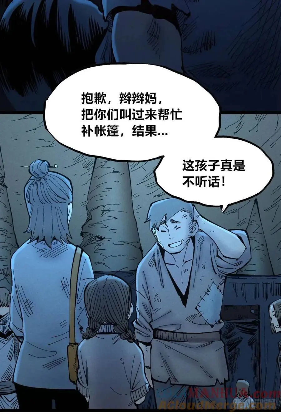 主刀医生 第16页