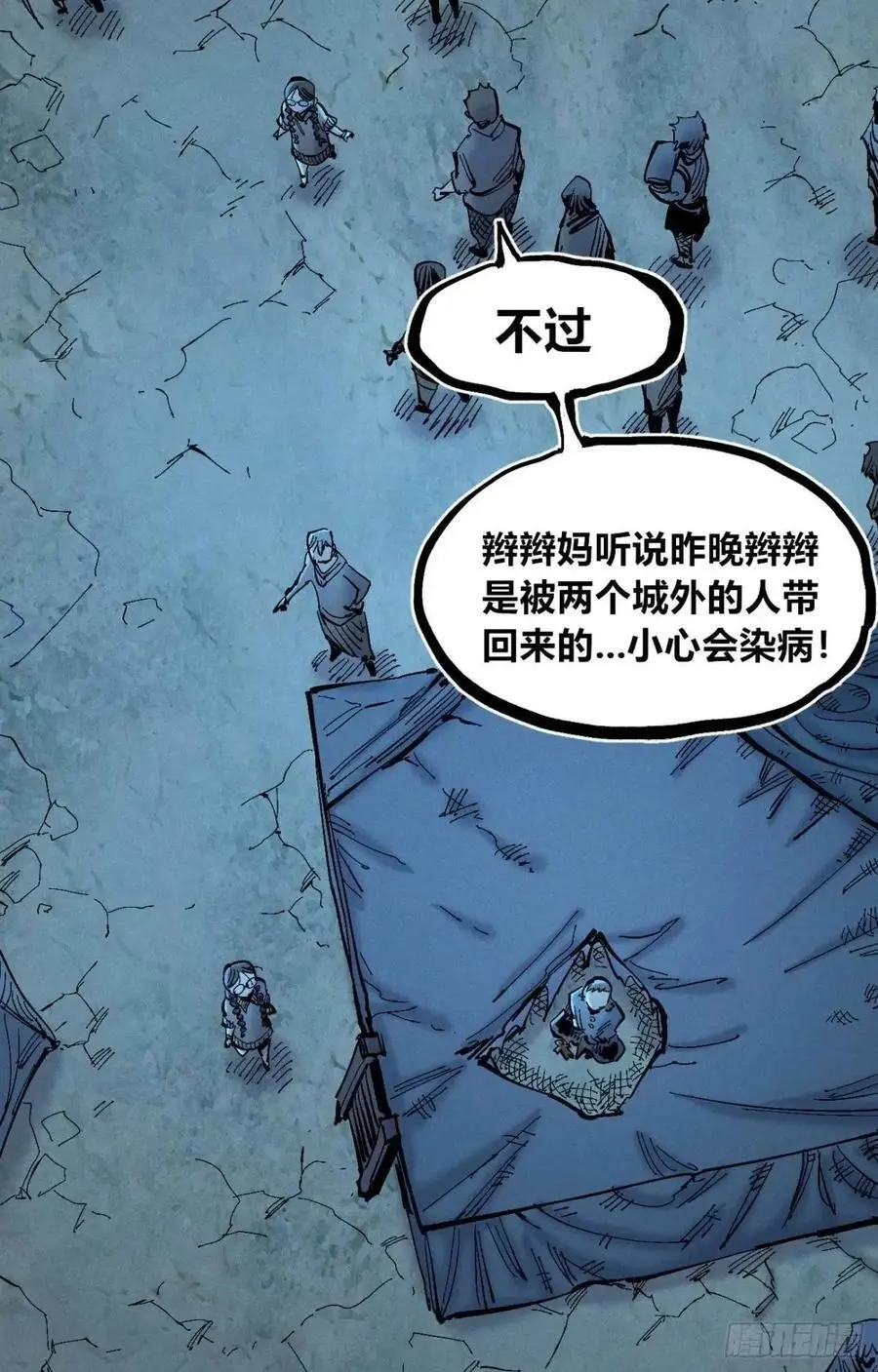 主刀医生 第20页