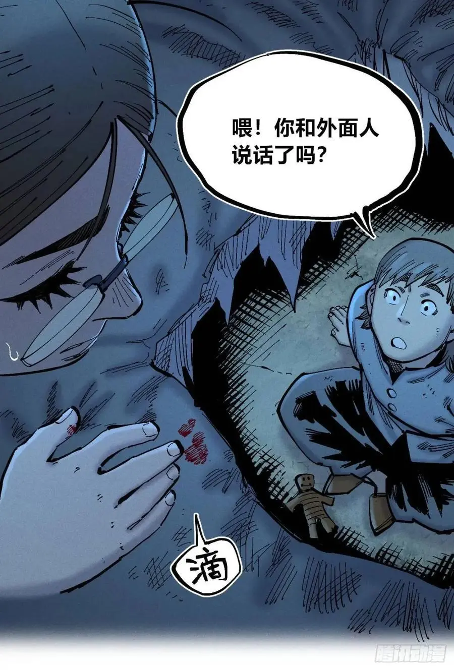 主刀医生 第23页