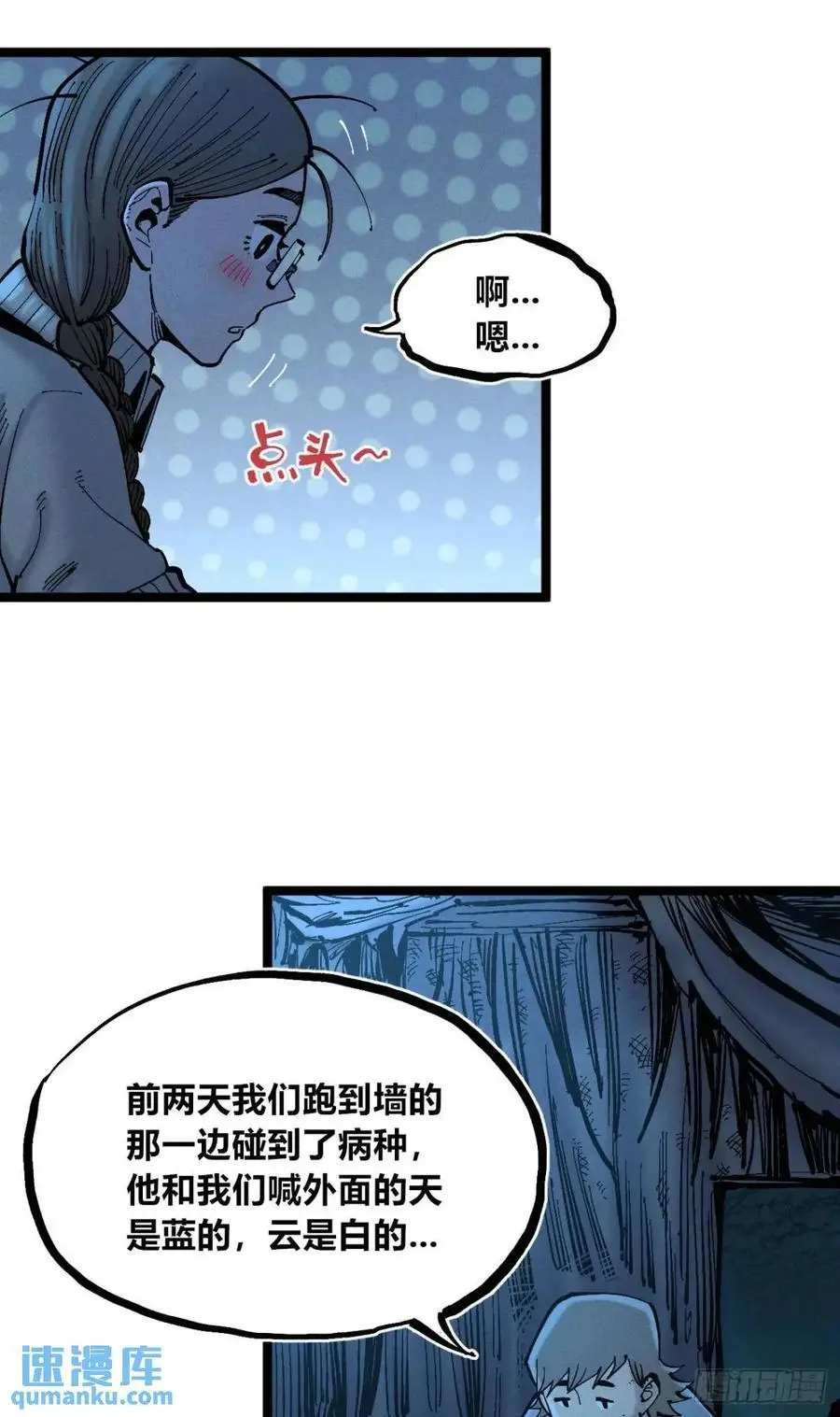 主刀医生 第24页
