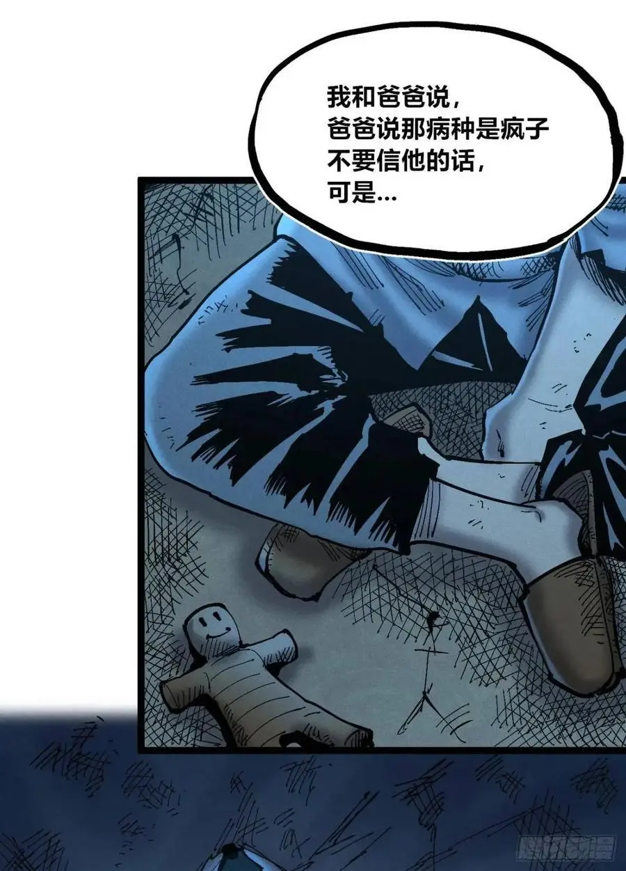 主刀医生 第27页