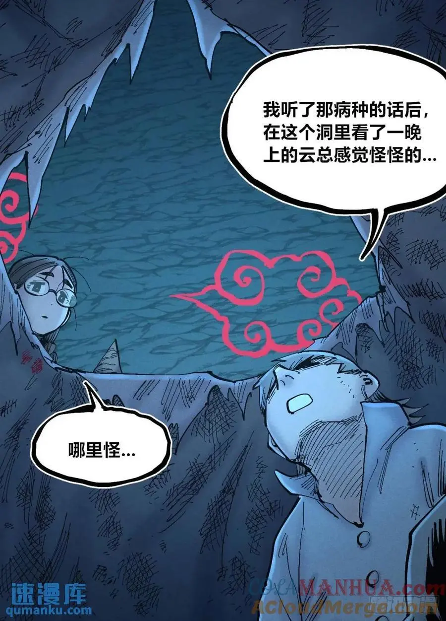 主刀医生 第28页
