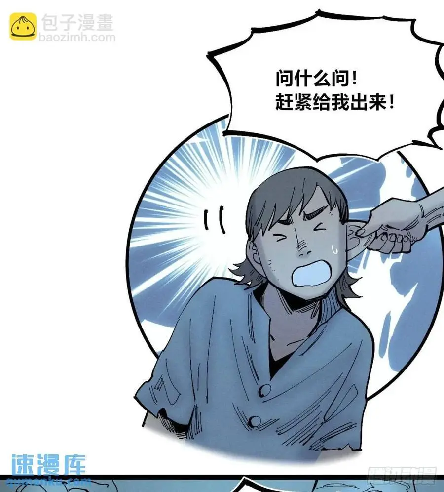 主刀医生 第33页