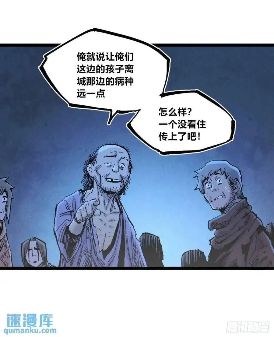 主刀医生 第35页