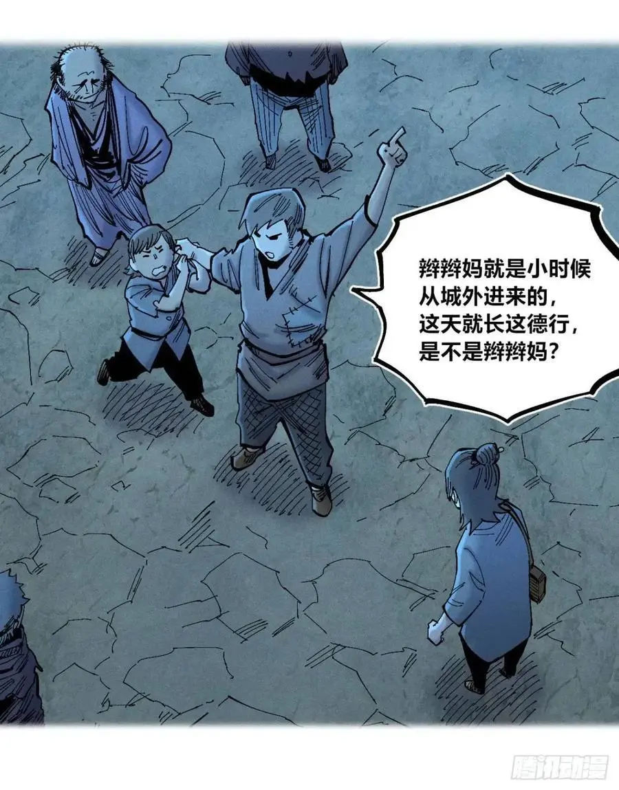 主刀医生 第36页