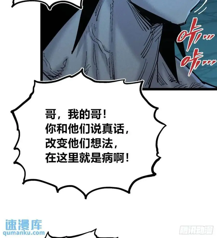 主刀医生 第53页