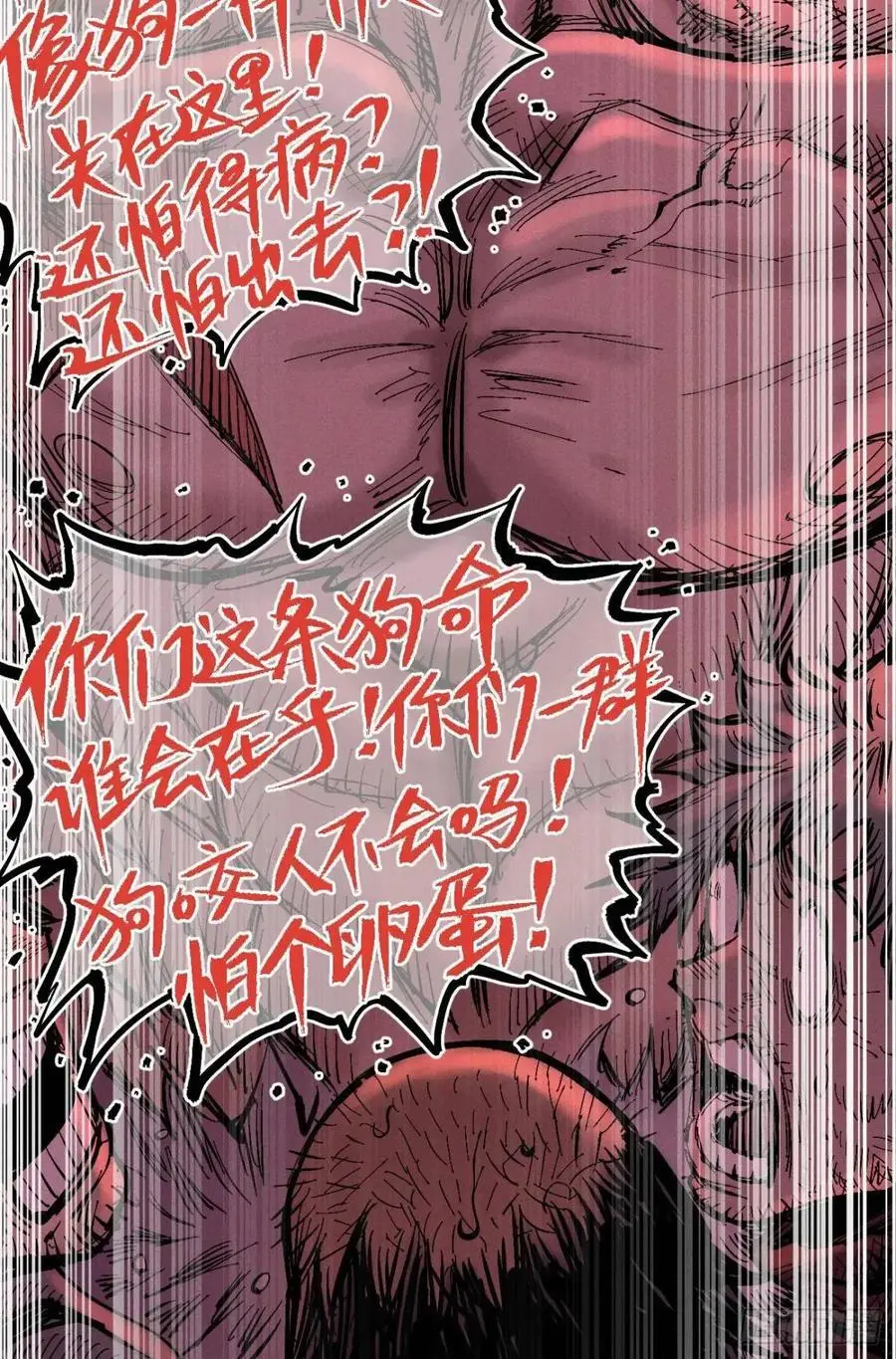 主刀医生 第60页