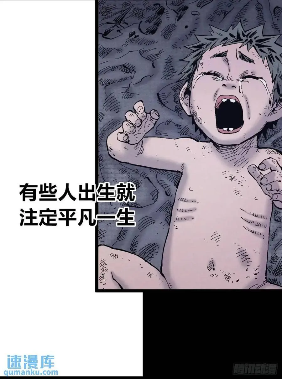 起点与终点 第3页