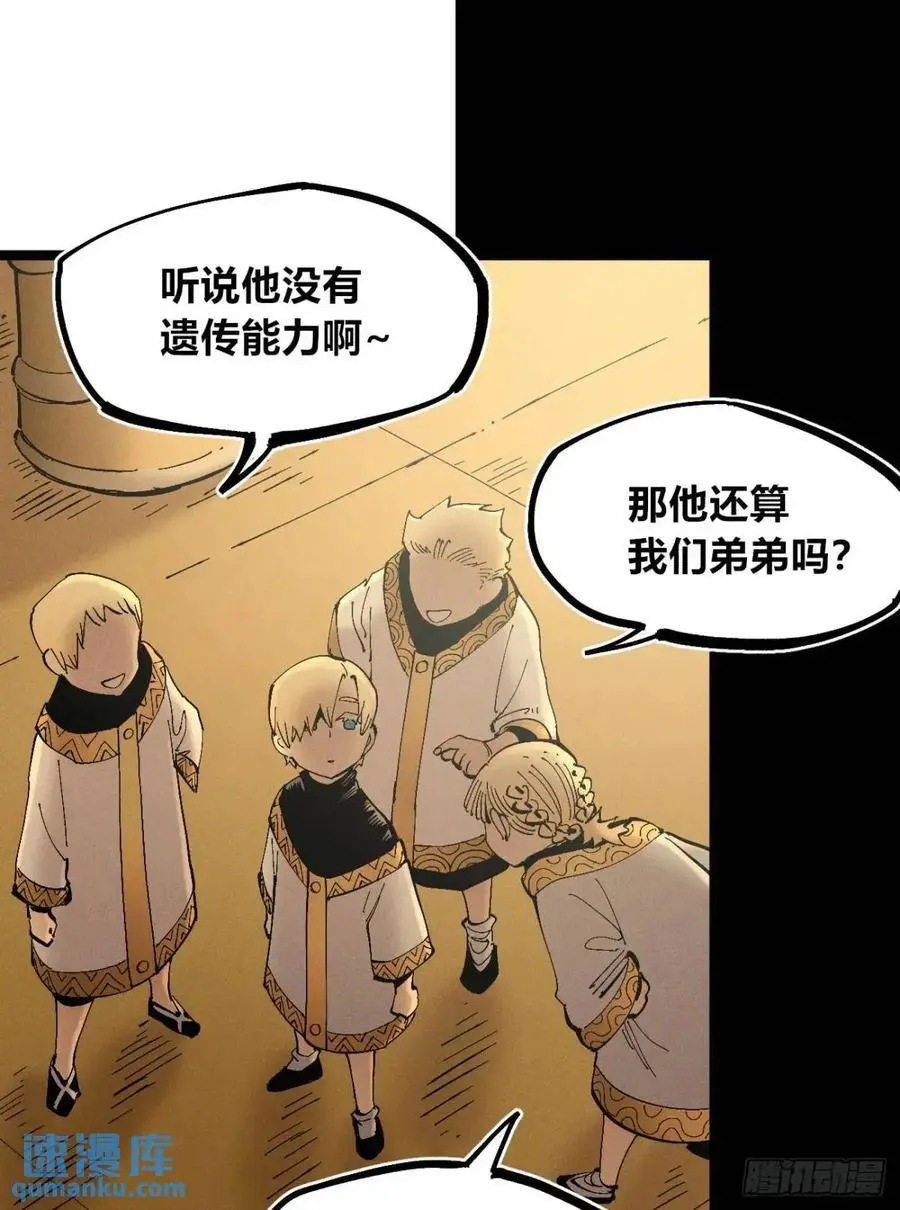 起点与终点 第8页