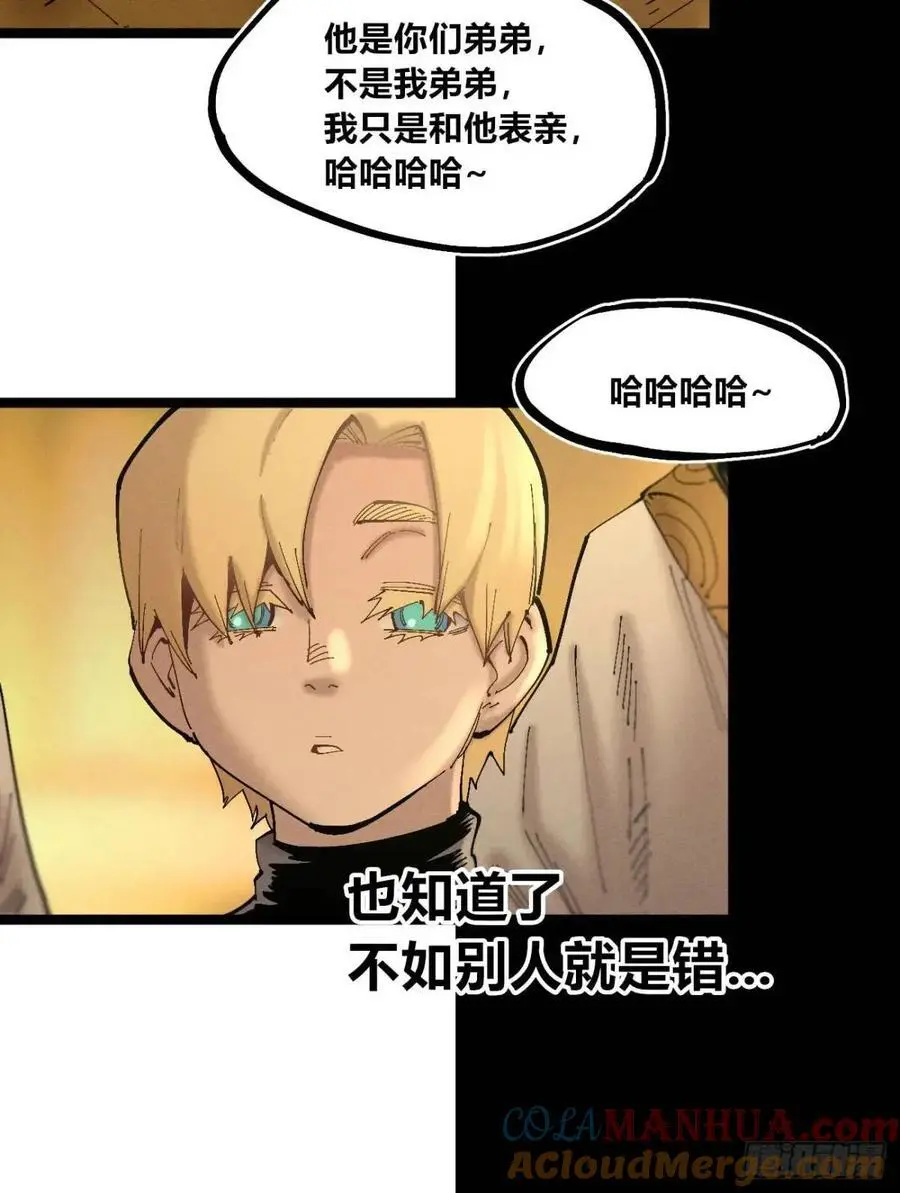 起点与终点 第9页