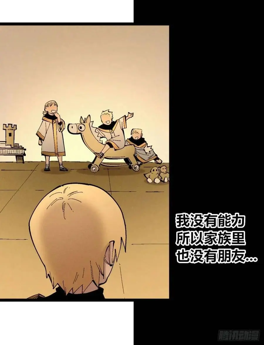 起点与终点 第11页