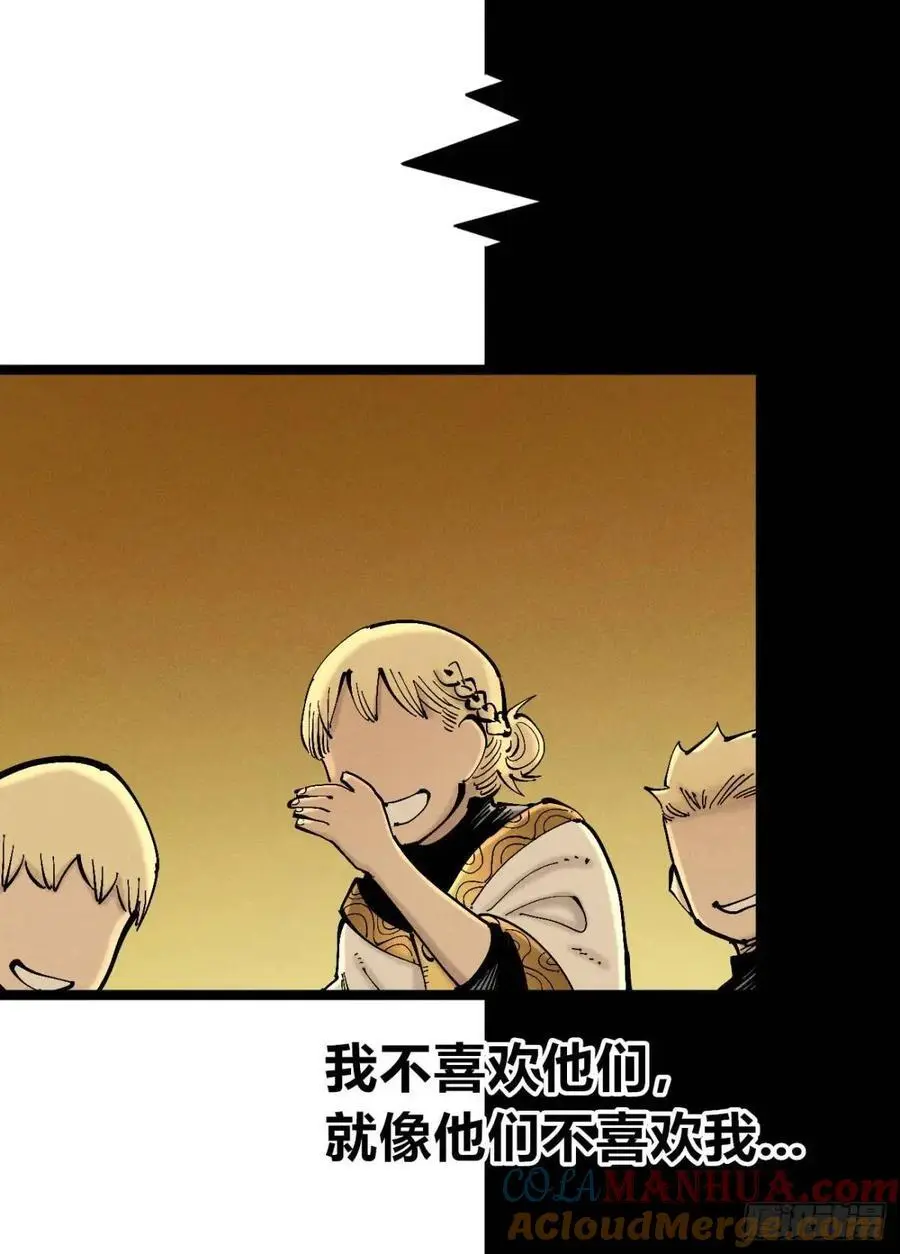 起点与终点 第13页