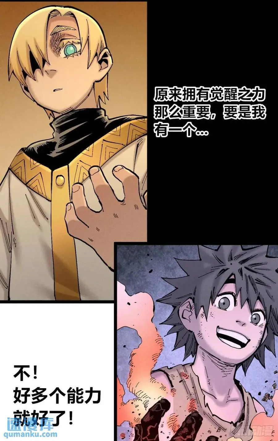 起点与终点 第15页