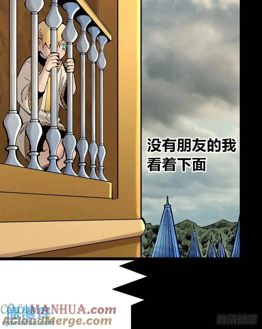 起点与终点 第17页