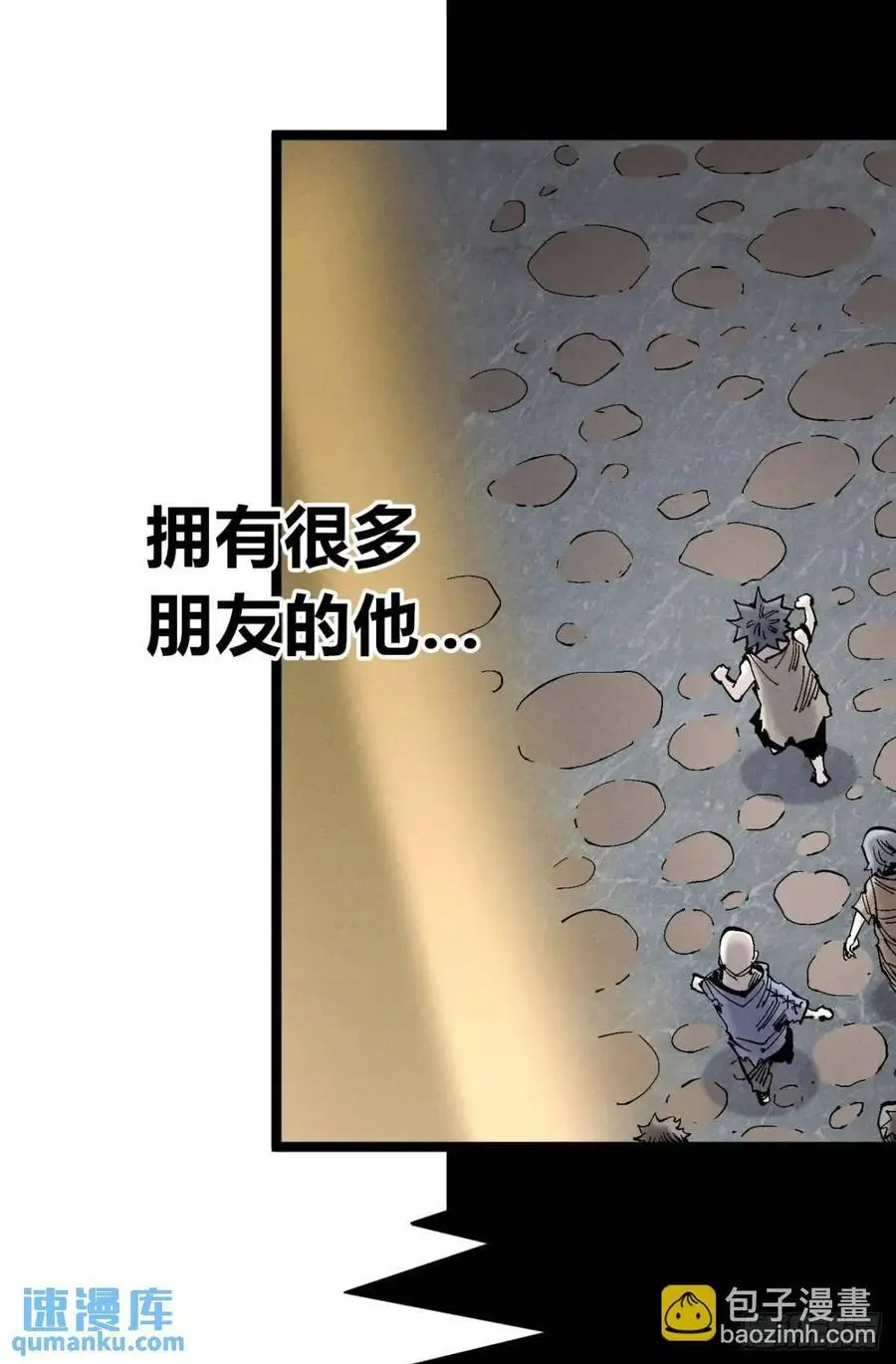 起点与终点 第18页
