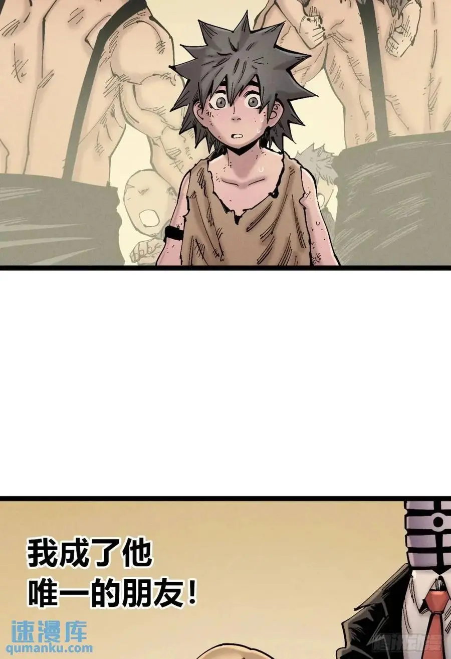 起点与终点 第24页