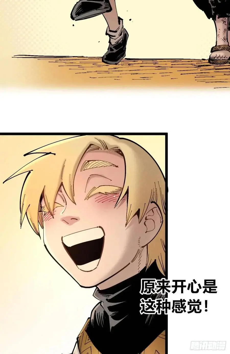起点与终点 第32页