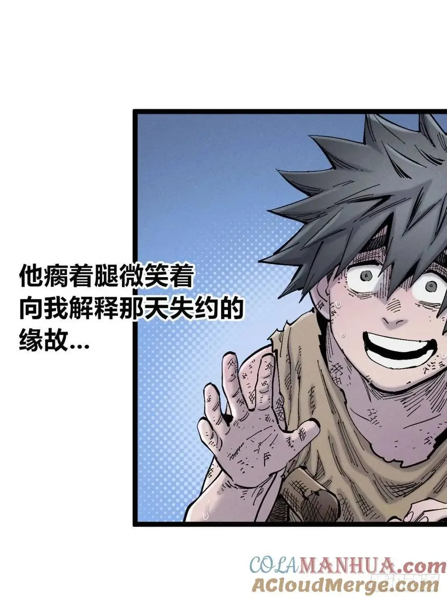 起点与终点 第49页