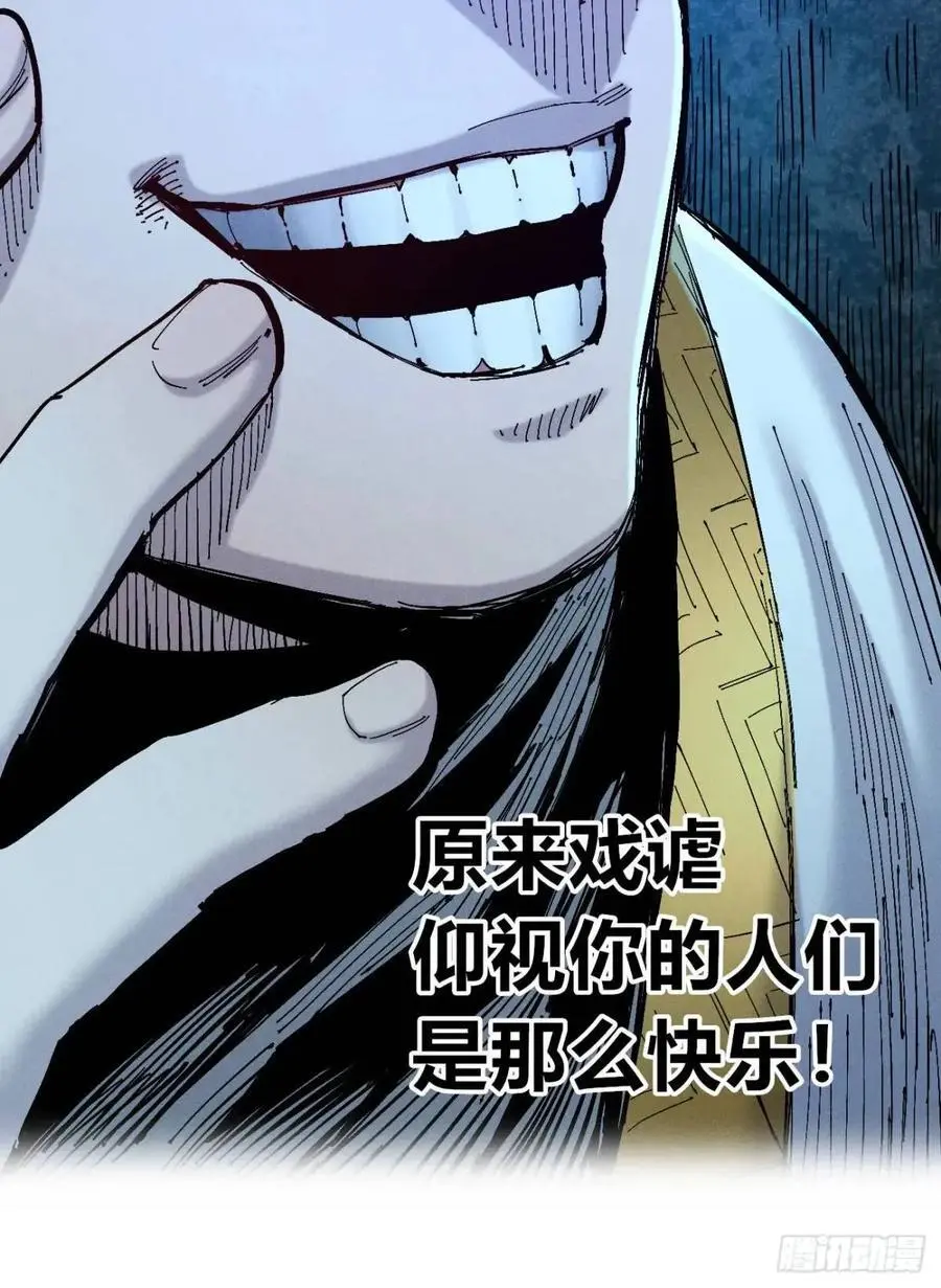 起点与终点 第52页