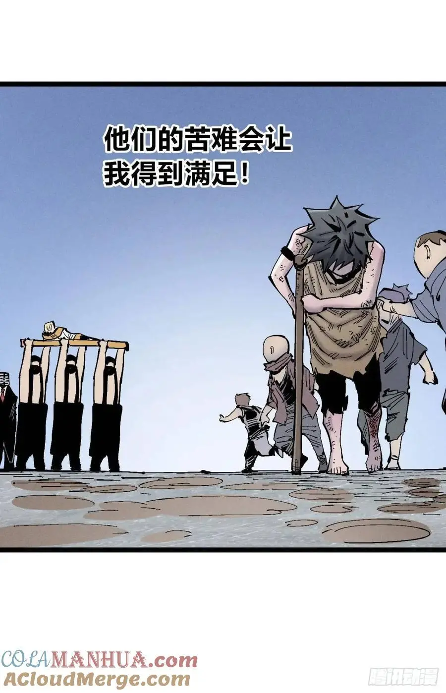 起点与终点 第53页