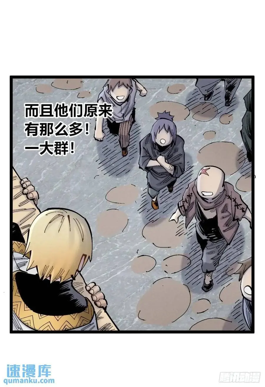 起点与终点 第54页