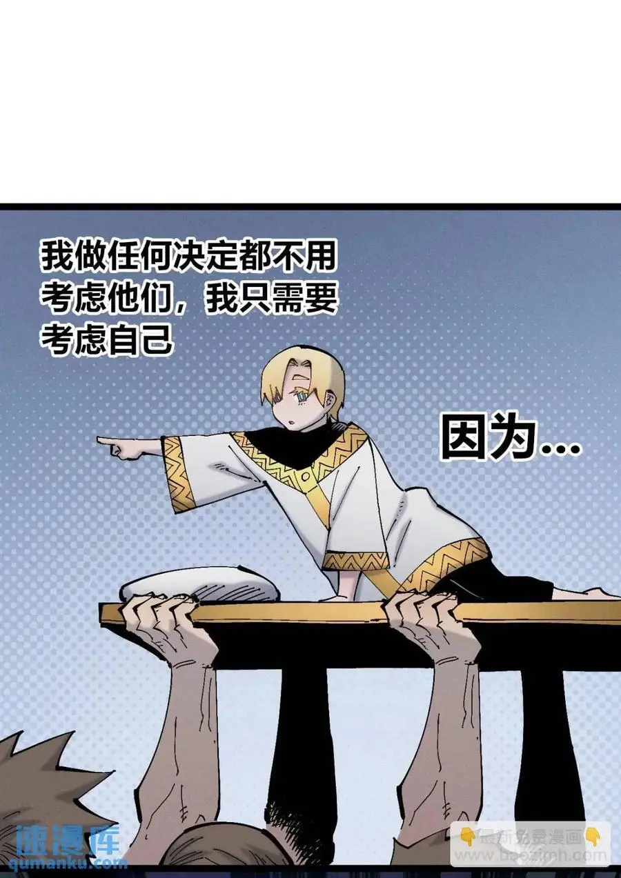 起点与终点 第56页