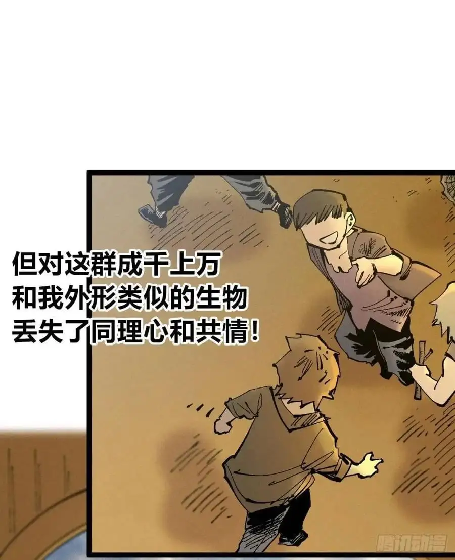 起点与终点 第60页